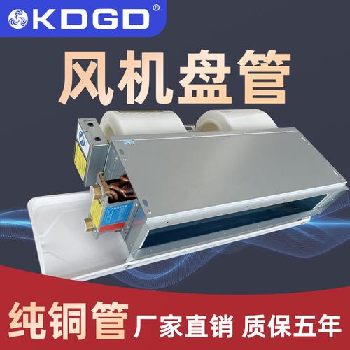 KDGD卧式暗装风机盘管FPWA 水暖水冷中央空调与空气能煤改电的理想之选